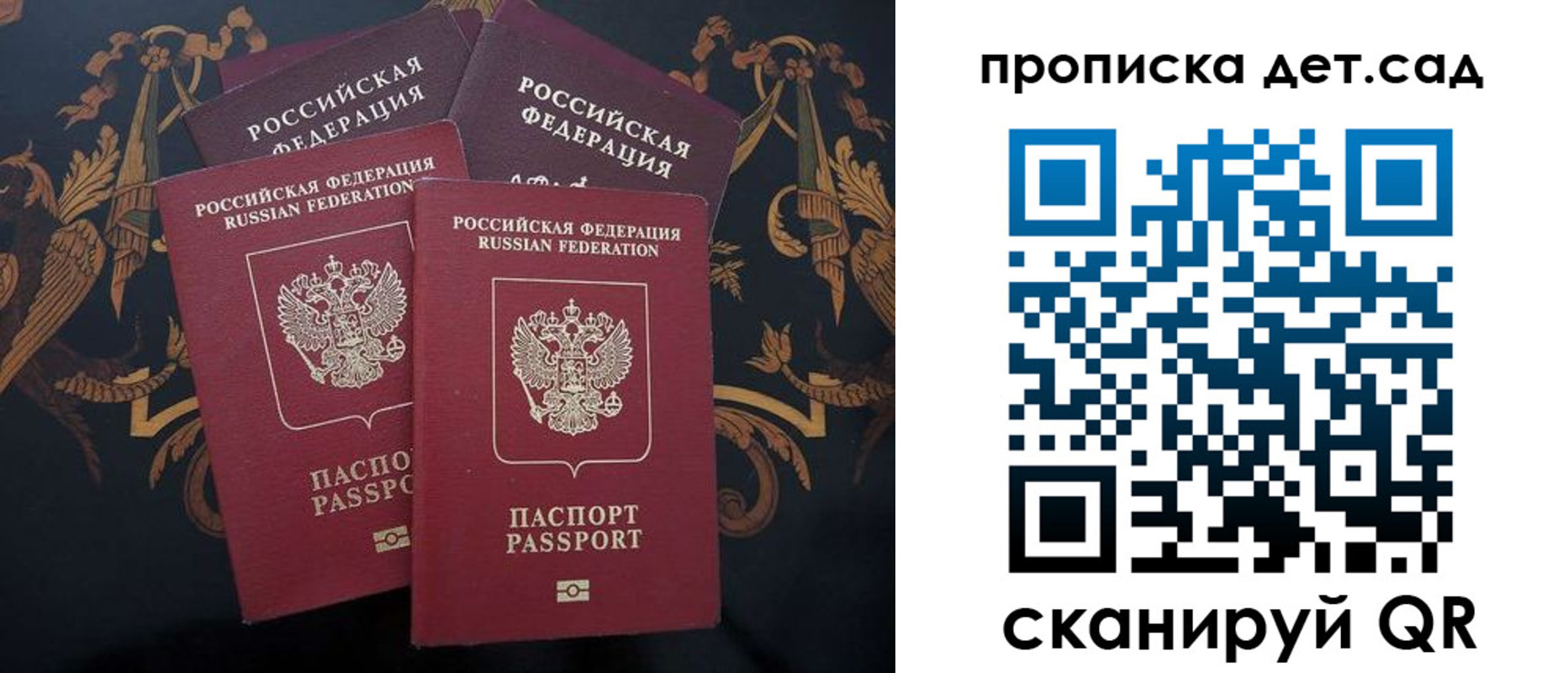 прописка законно в Красноуфимске