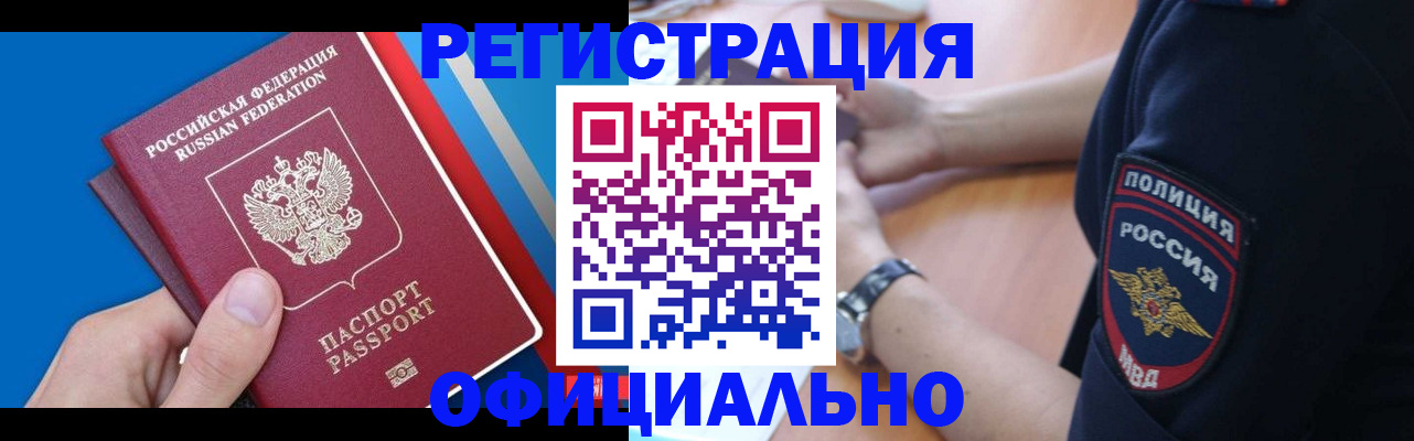 прописка иностранных граждан в Красноуфимске