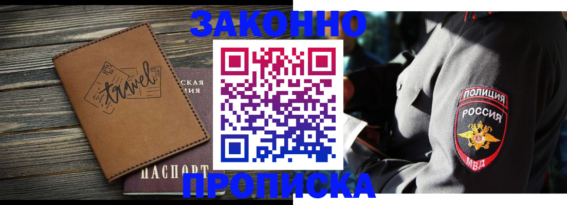 прописка в квартире в Красноуфимске