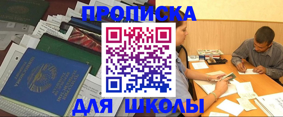 прописка регистрация в Красноуфимске