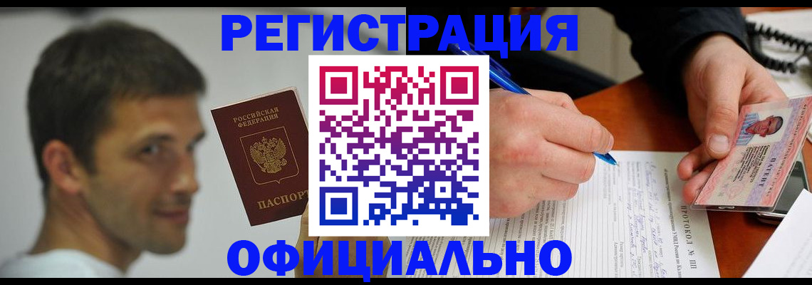 временная регистрация в Красноуфимске