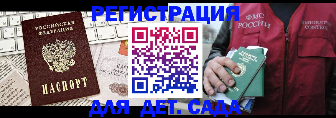 прописка 2025 в Красноуфимске