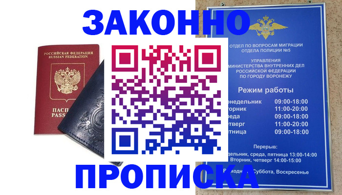 прописка поиск в Красноуфимске