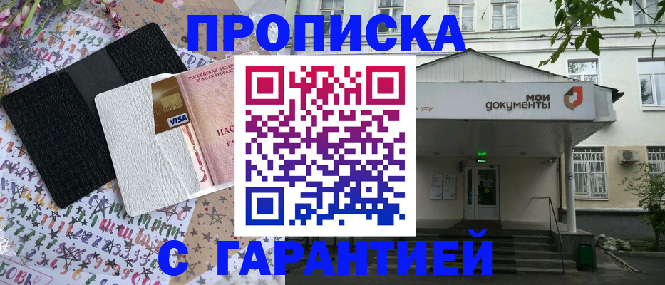 прописка для военкомата в Красноуфимске