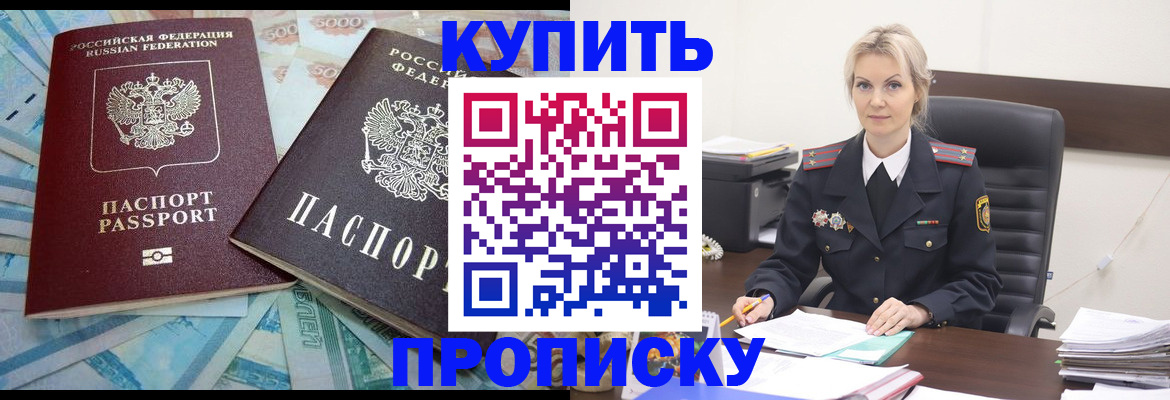 прописка паспорт в Красноуфимске