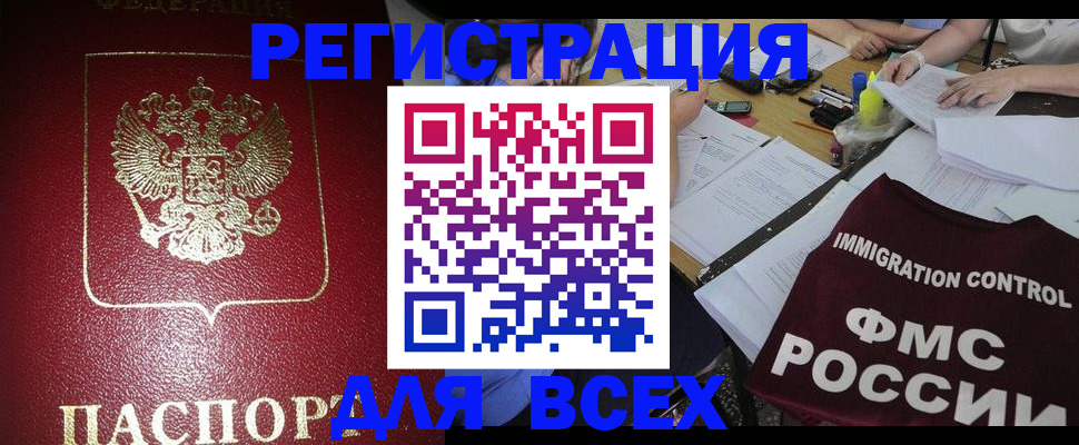 временная регистрация для школы в Красноуфимске