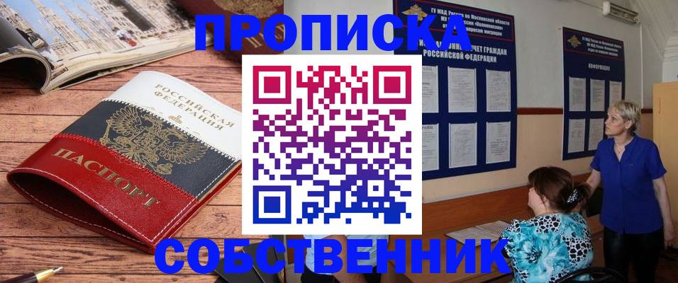 миграционный учет в Красноуфимске